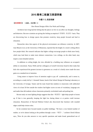2010高考二轮复习英语学案：专题十九 阅读理解