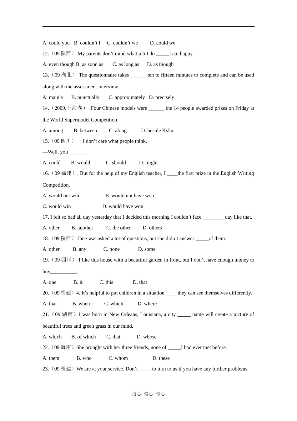 2010高考二轮复习英语学案：专题十七 单项填空_第2页