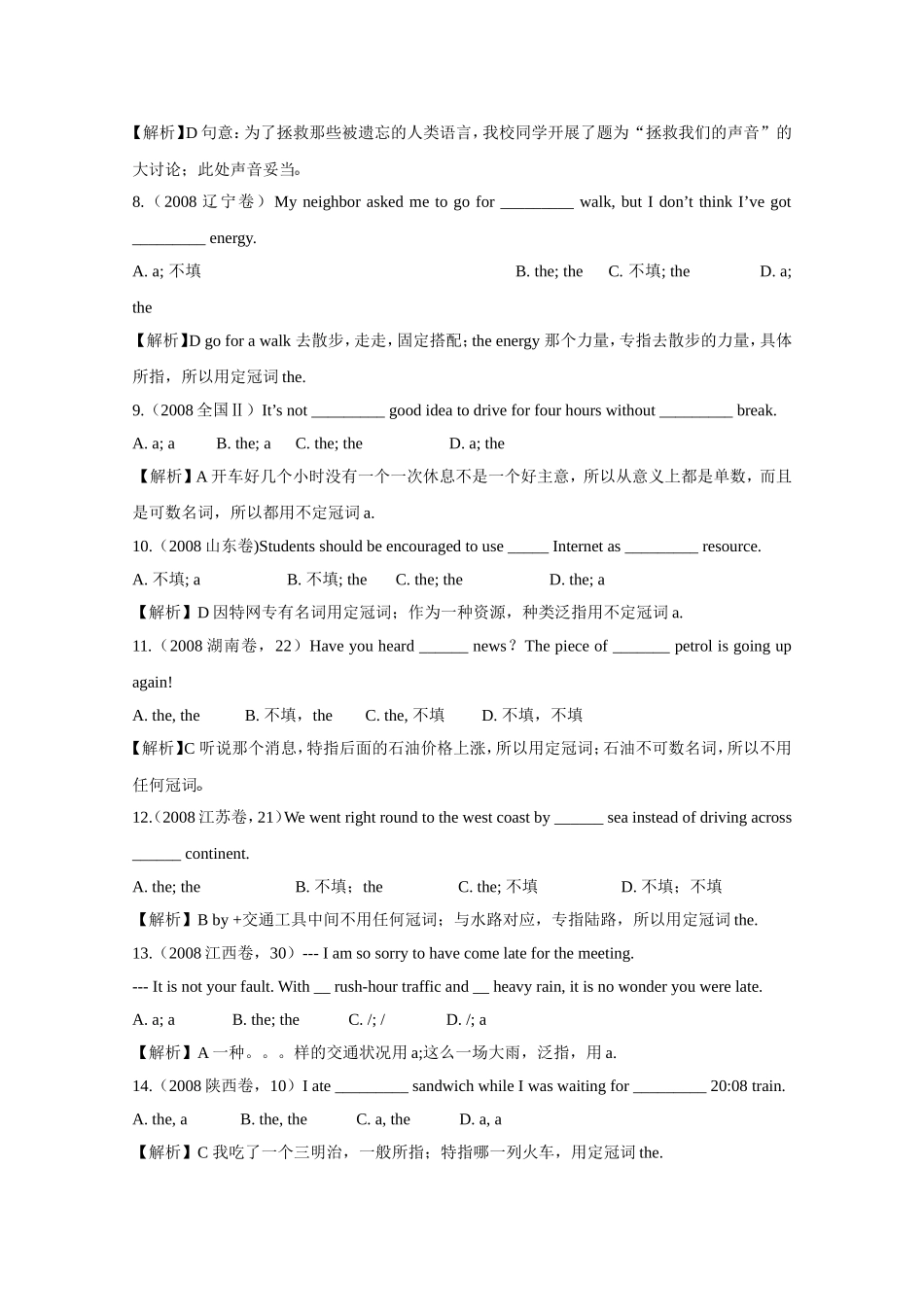 2010高考二轮复习英语学案——专题一 名词和冠词_第2页
