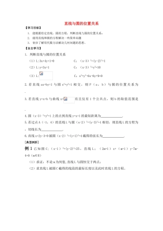 2011届高考数学第一轮复习椭圆及其性质两课时导学案苏科版