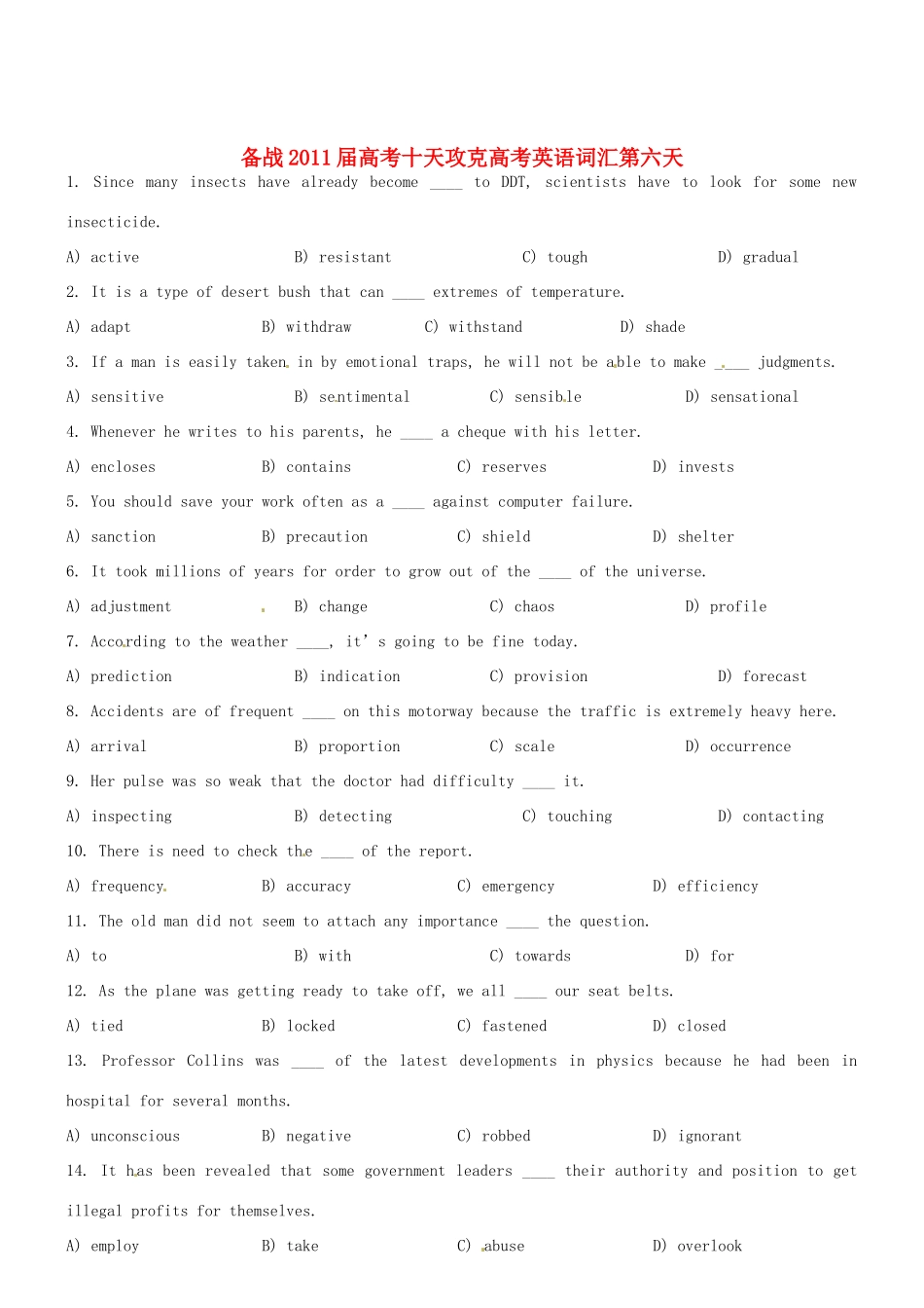 2011届高考英语 备战十天攻克词汇 第六天教案_第1页