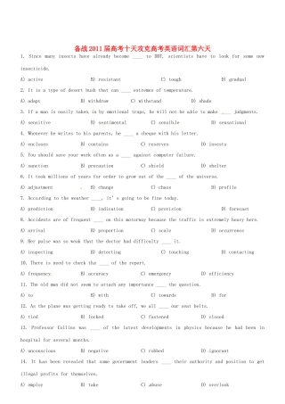 2011届高考英语 备战十天攻克词汇 第六天教案