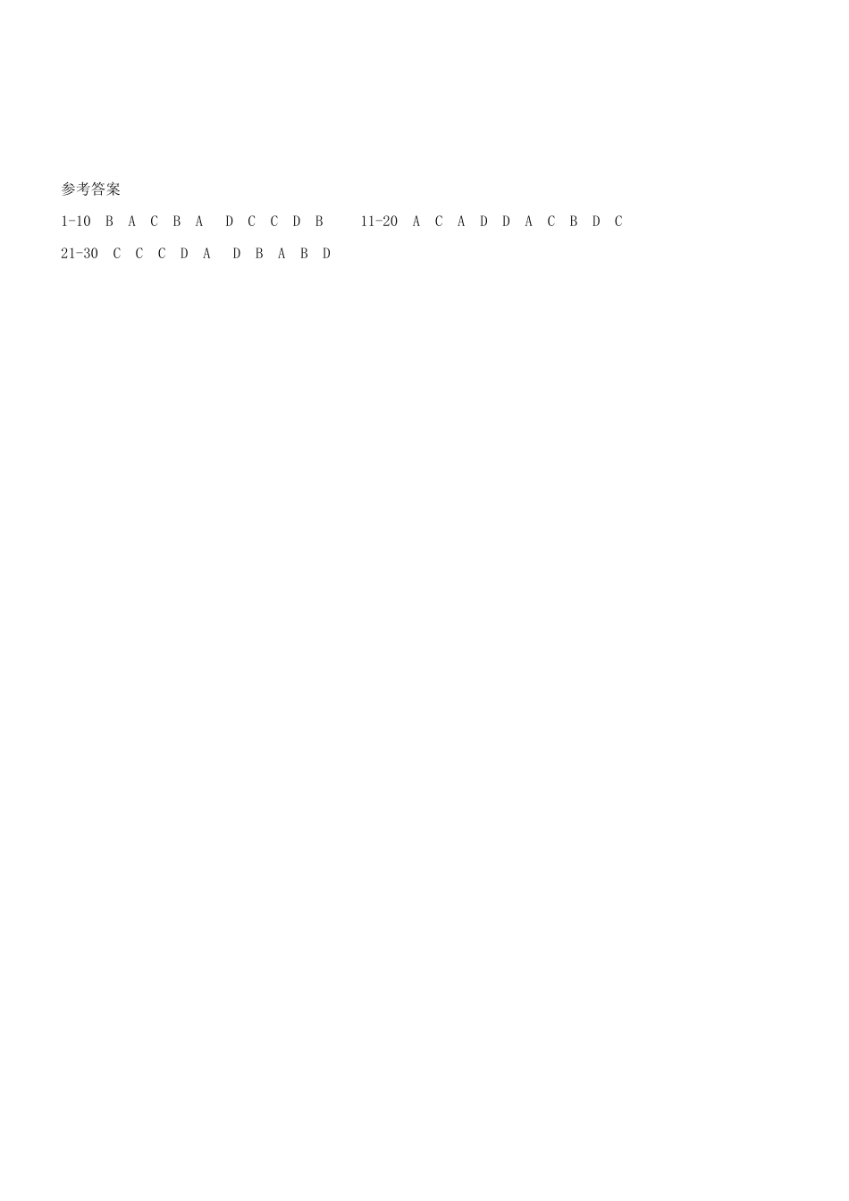 2011届高考英语 备战十天攻克词汇 第七天教案_第3页