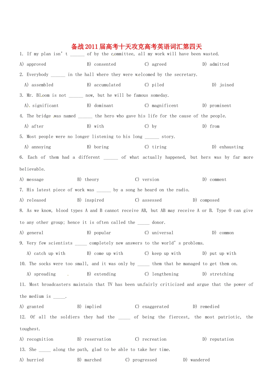 2011届高考英语 备战十天攻克词汇 第四天教案_第1页