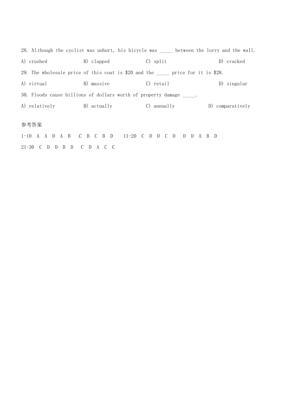2011届高考英语 备战十天攻克词汇 第四天教案_第3页