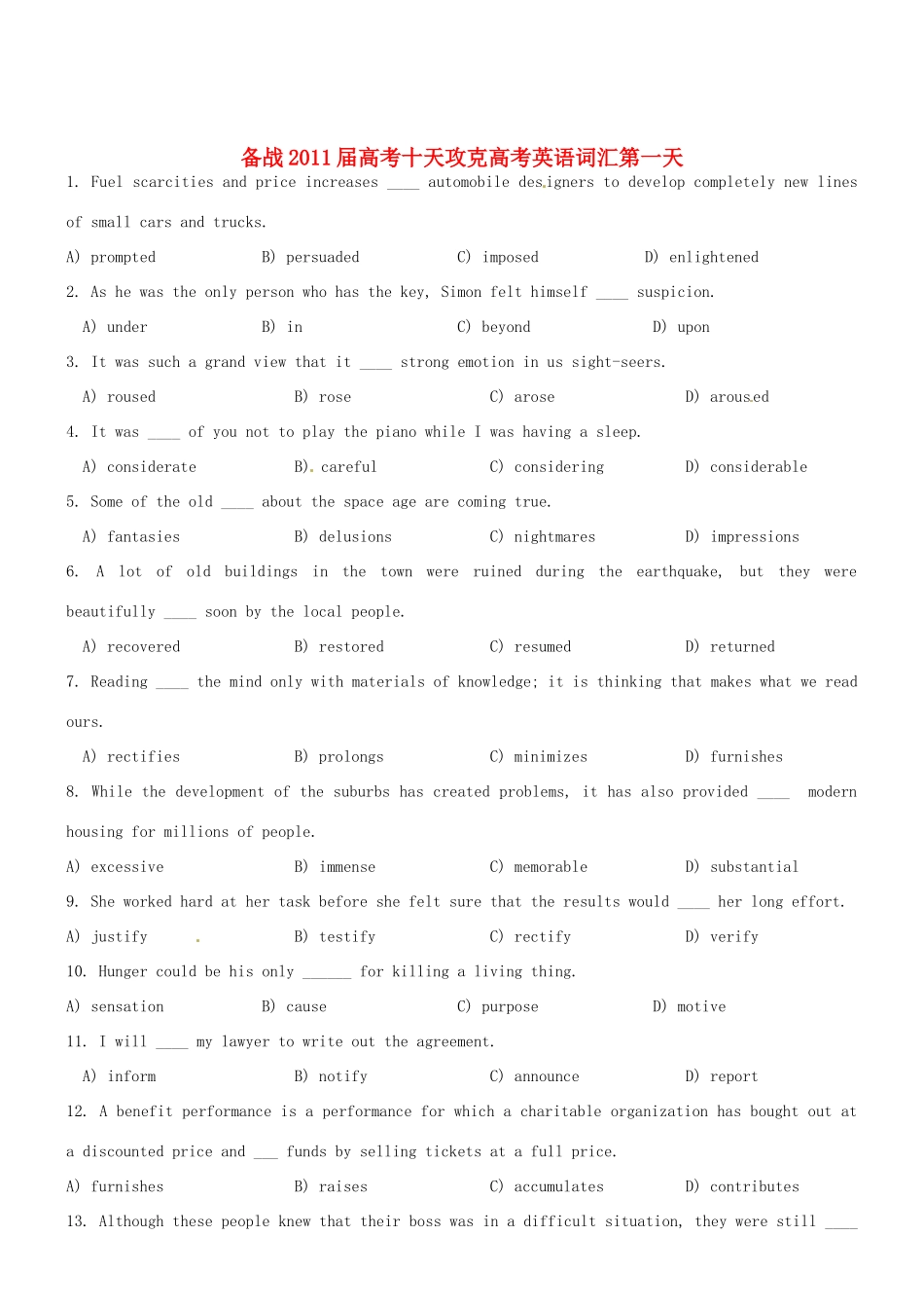 2011届高考英语 备战十天攻克词汇 第一天教案_第1页