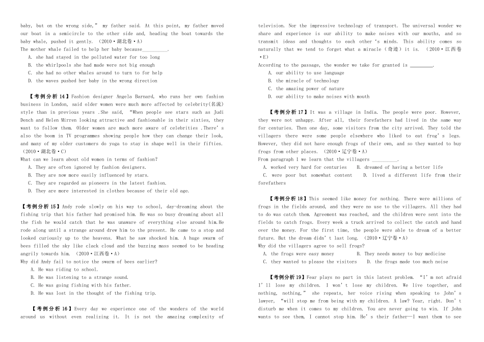2011届高考英语 阅读理解专练细节理解题素材_第3页