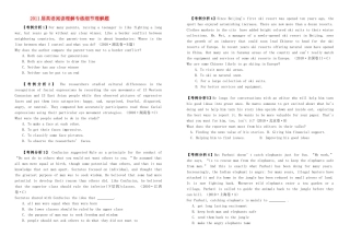 2011届高考英语 阅读理解专练细节理解题素材