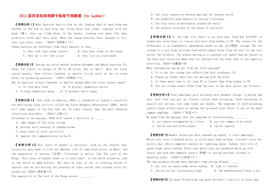 2011届高考英语 阅读理解专练-主旨大意题素材_第1页