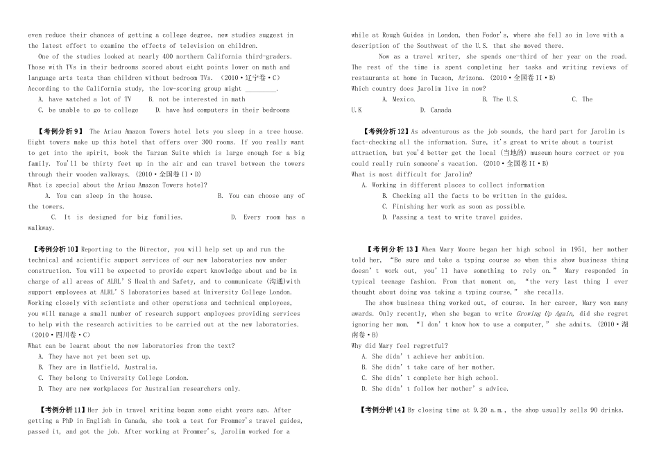 2011届高考英语 阅读理解专练-主旨大意题素材_第2页