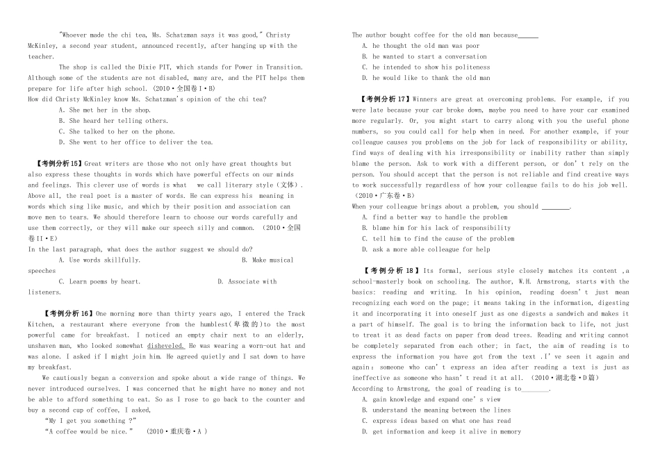 2011届高考英语 阅读理解专练-主旨大意题素材_第3页