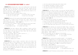 2011届高考英语 阅读理解专练-主旨大意题素材