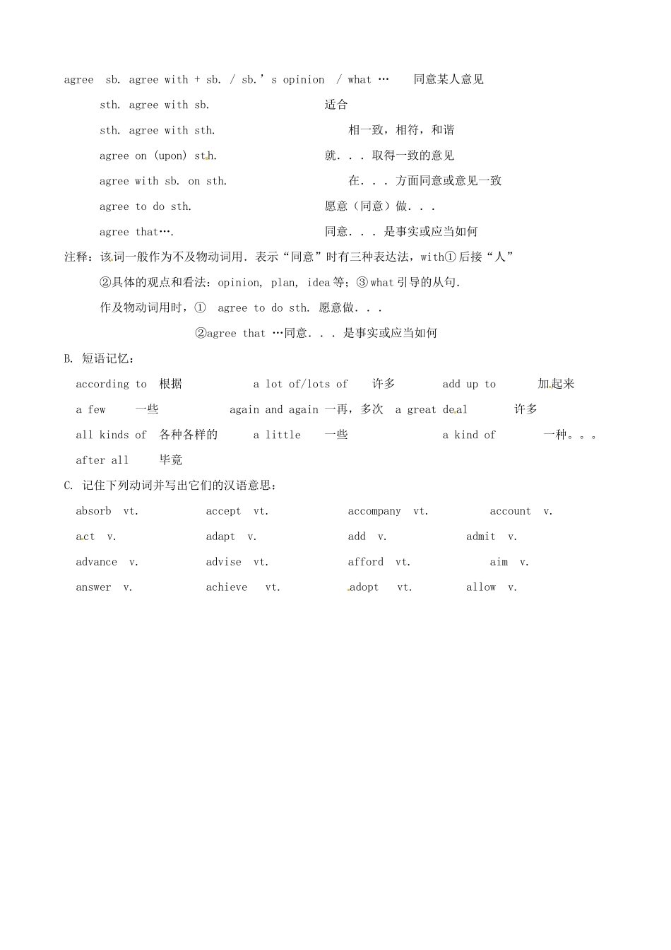 2011届高考英语 知识复习清单（1）_第2页