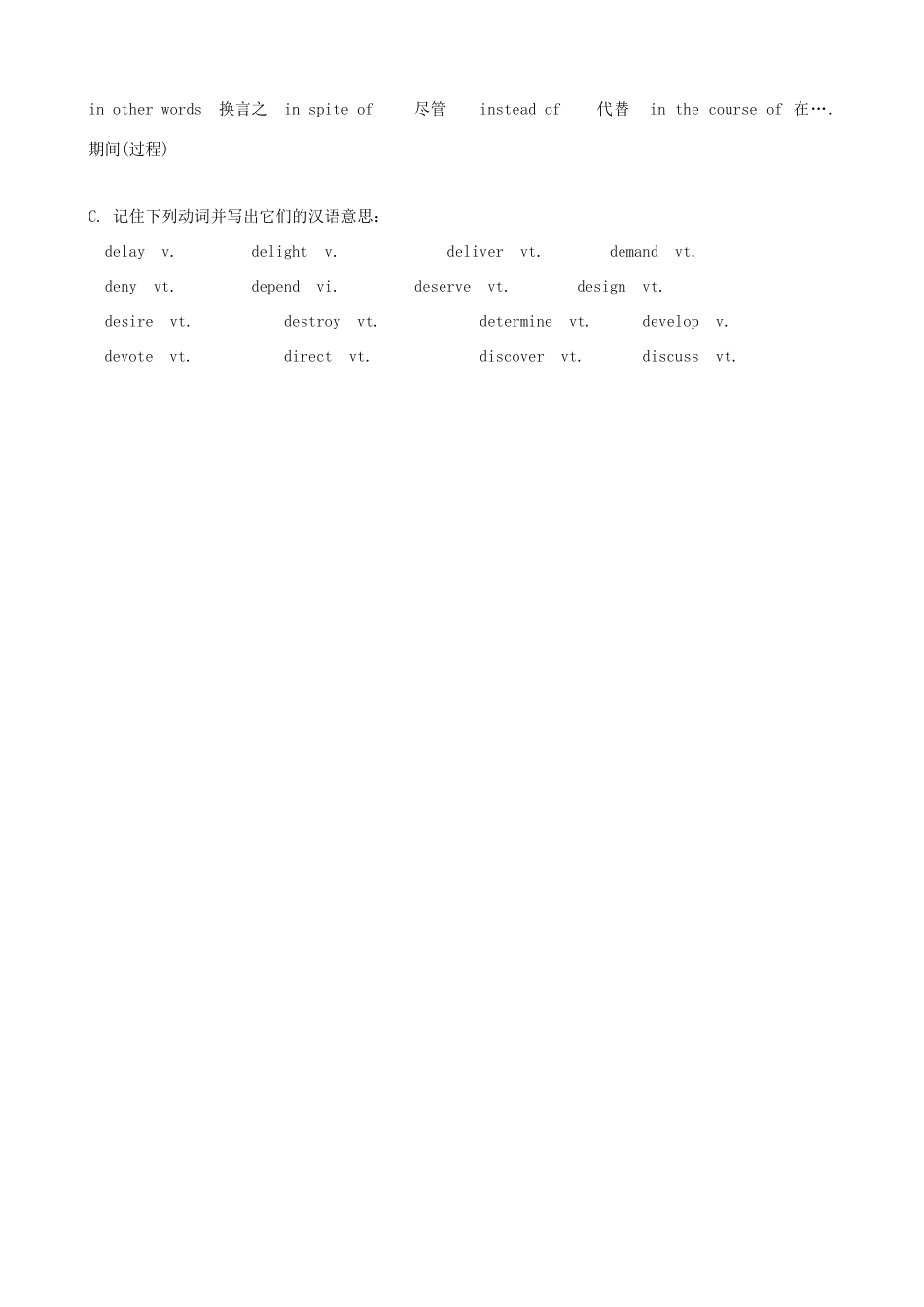 2011届高考英语 知识复习清单（5）_第3页