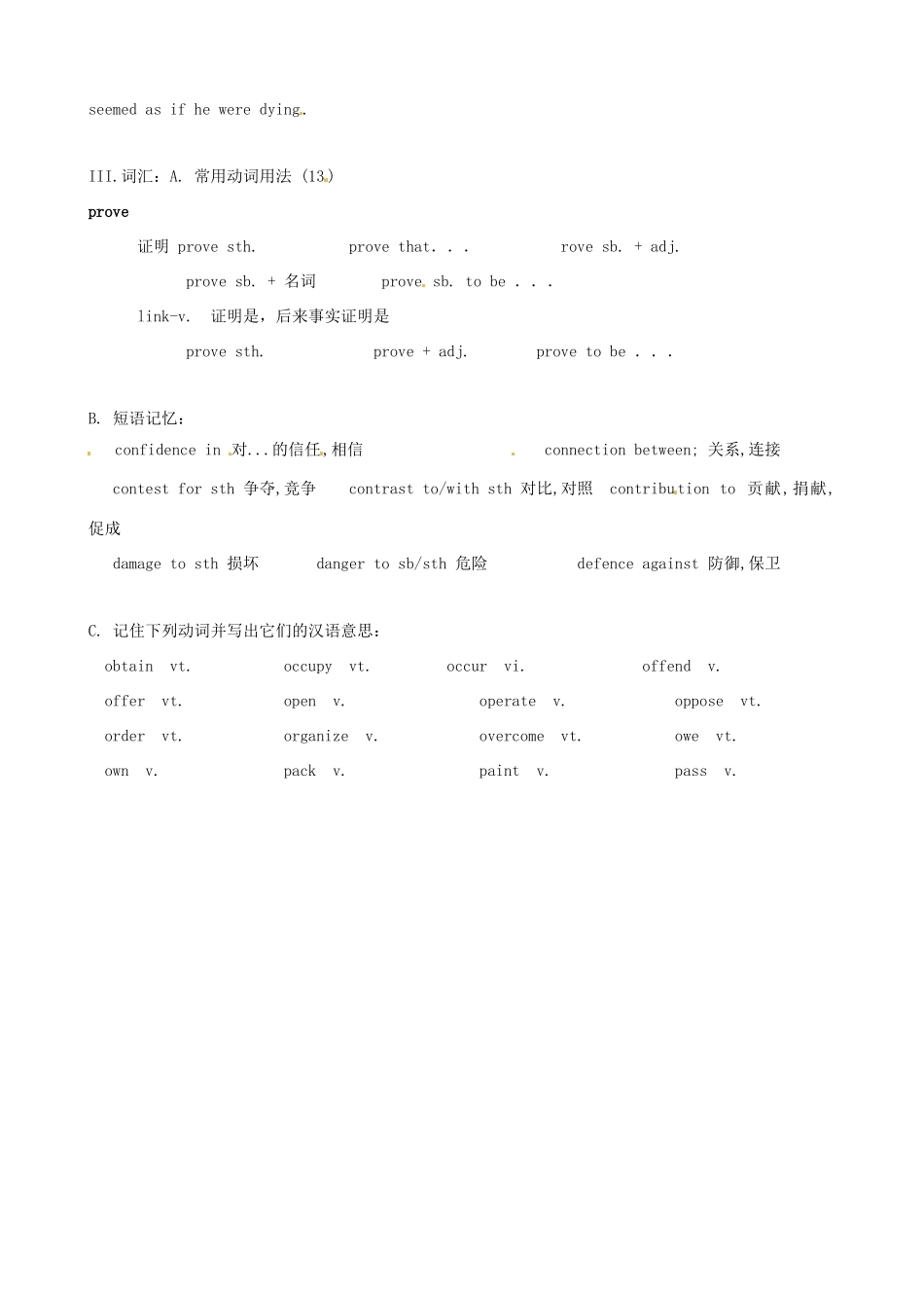 2011届高考英语 知识复习清单（13）_第2页