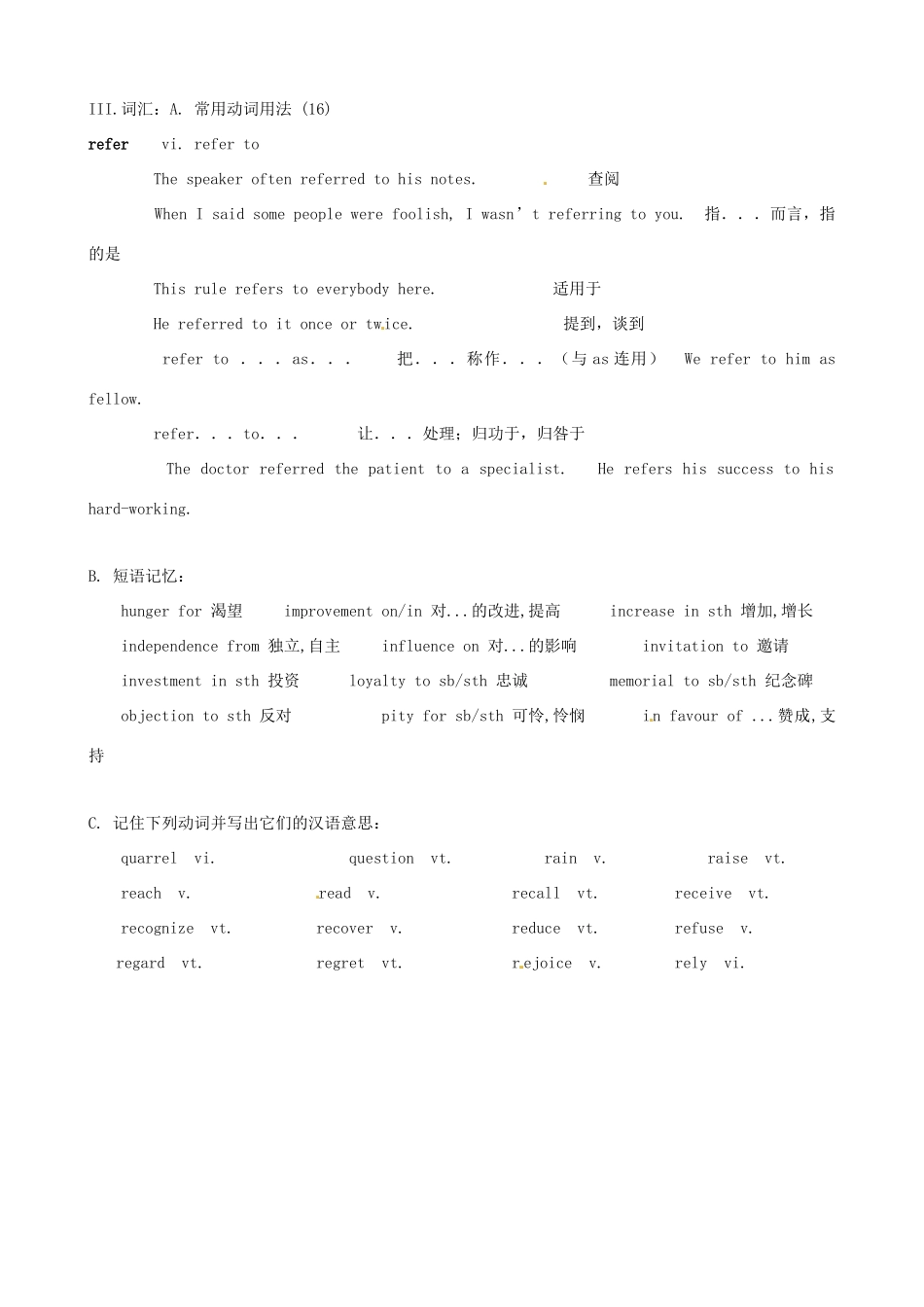 2011届高考英语 知识复习清单（16）_第2页