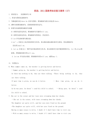 2011届高考英语 知识复习清单（17）