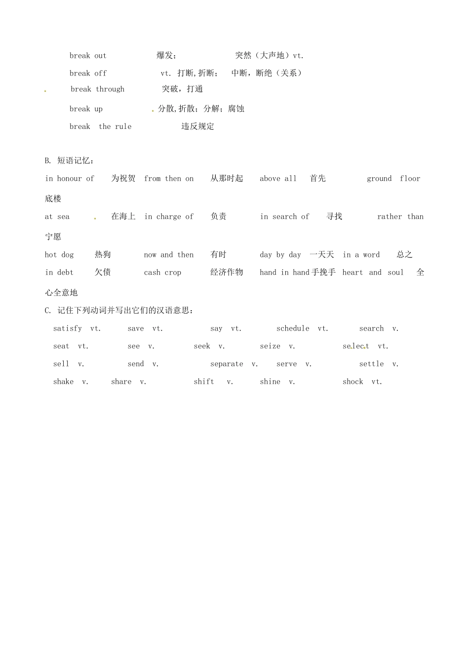 2011届高考英语 知识复习清单（19）_第2页