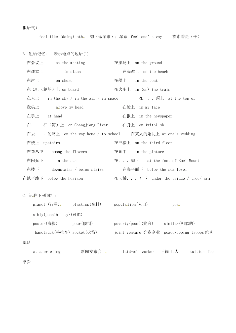 2011届高考英语 知识复习清单（25）_第2页