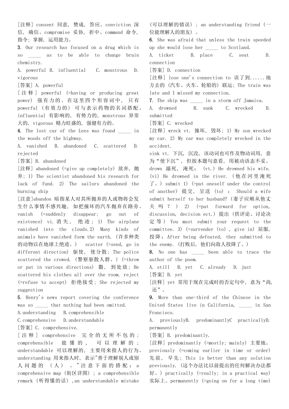 2010高考英语 复习资料杂汇素材 浙教版_第2页