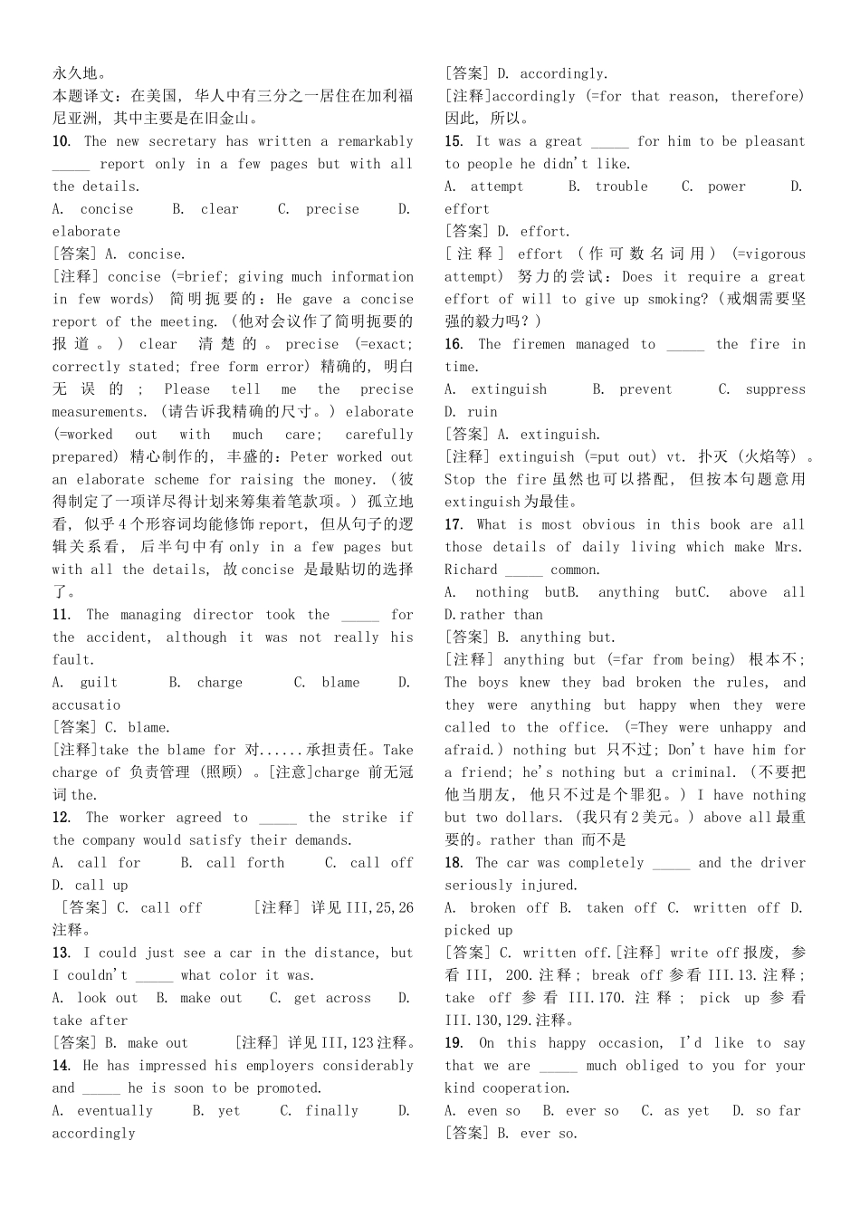 2010高考英语 复习资料杂汇素材 浙教版_第3页