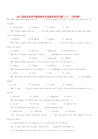 2011届高考英语 专题讲练单项选择经典四百题（三）（附详解）教案