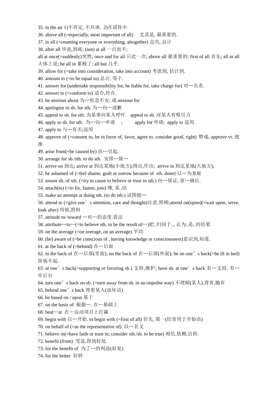 2010高考英语高频词汇选修11_第2页