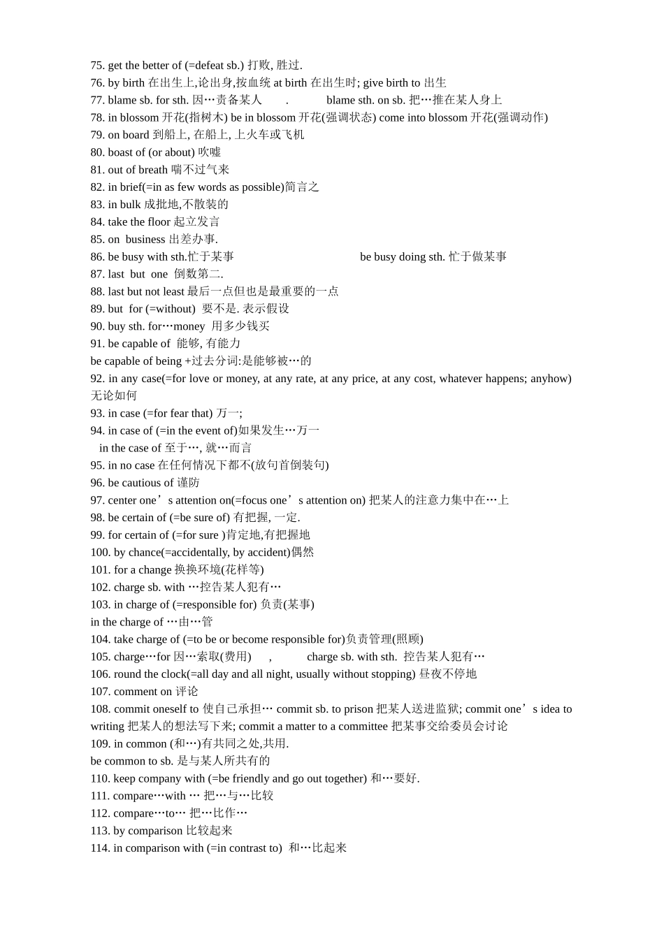 2010高考英语高频词汇选修11_第3页