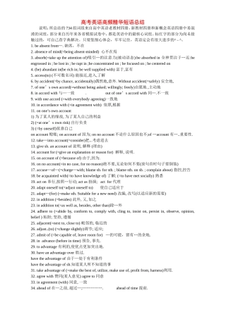 2010高考英语高频词汇选修11