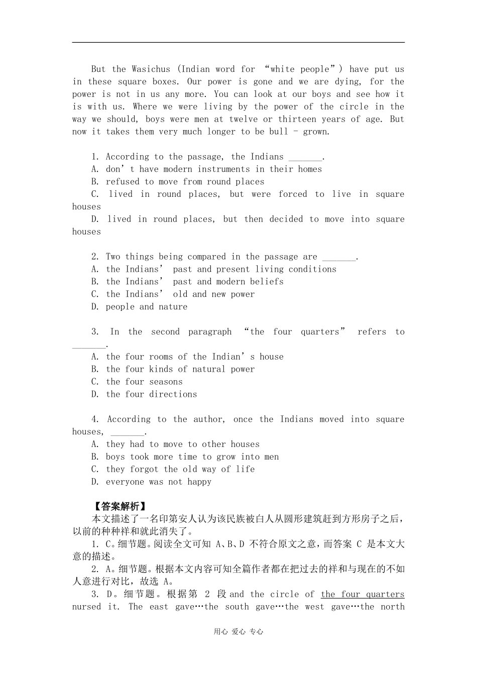 2010高考英语习俗类阅读理解教案（育才实验专用）_第3页