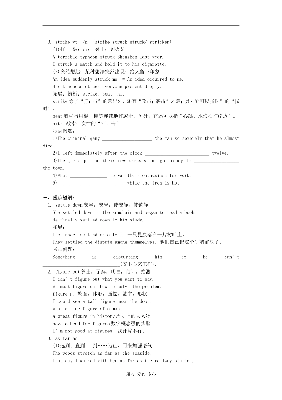 2010高考英语一轮复习教学案 Module3 unit5&Module4 unit1_第2页