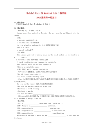 2010高考英语一轮复习教学案 Module3 unit5&Module4 unit1