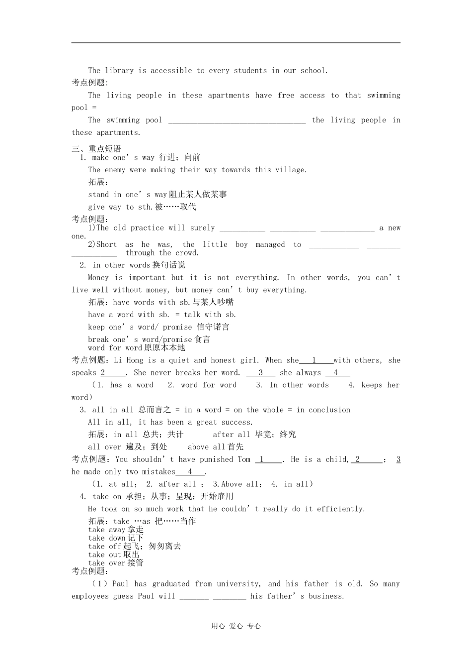 2010高考英语一轮复习教学案 Module6 unit5&Module7 unit1_第2页