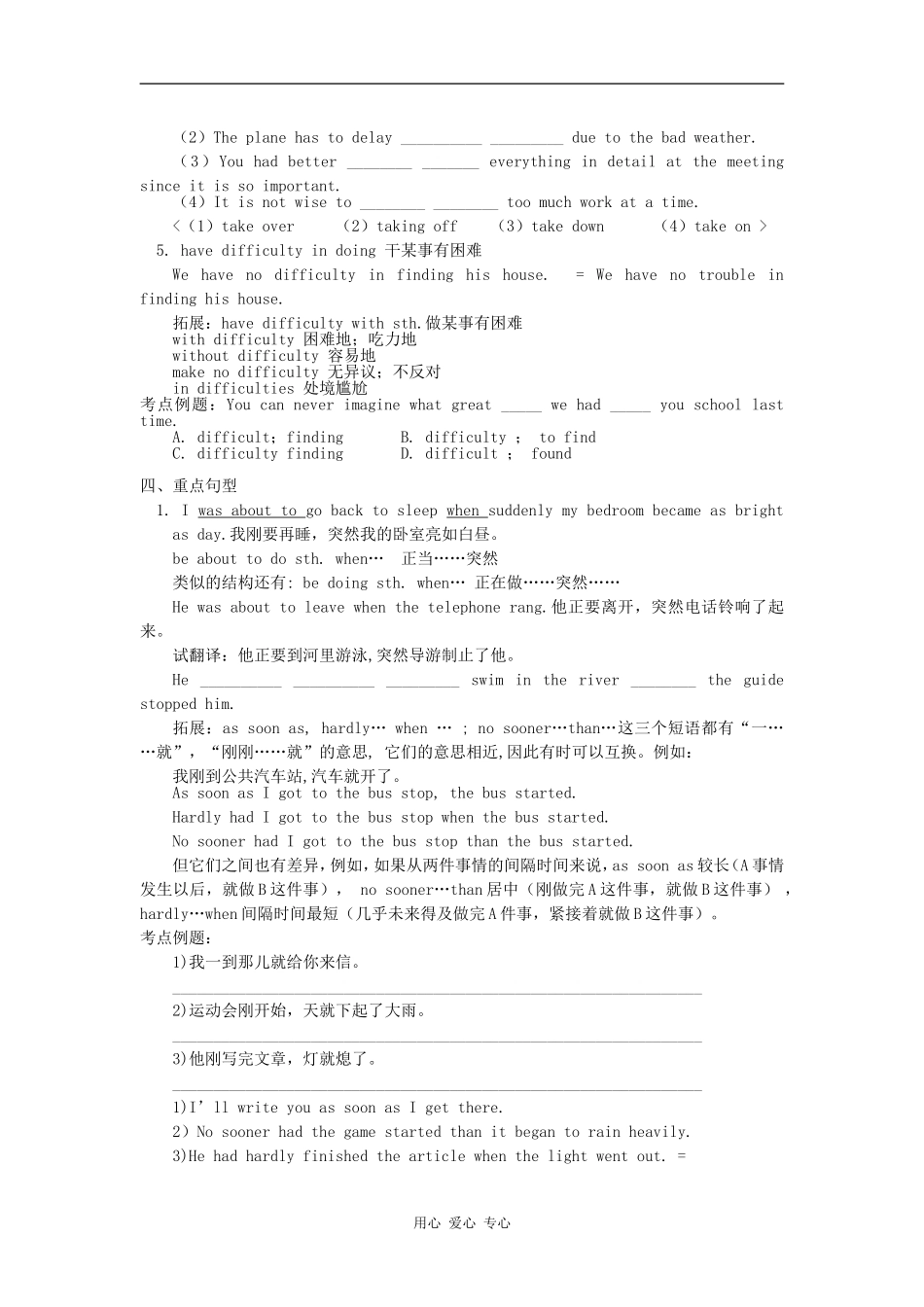 2010高考英语一轮复习教学案 Module6 unit5&Module7 unit1_第3页