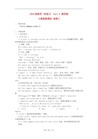 2010高考英语一轮复习教学案 unit5（新人教版选修8）