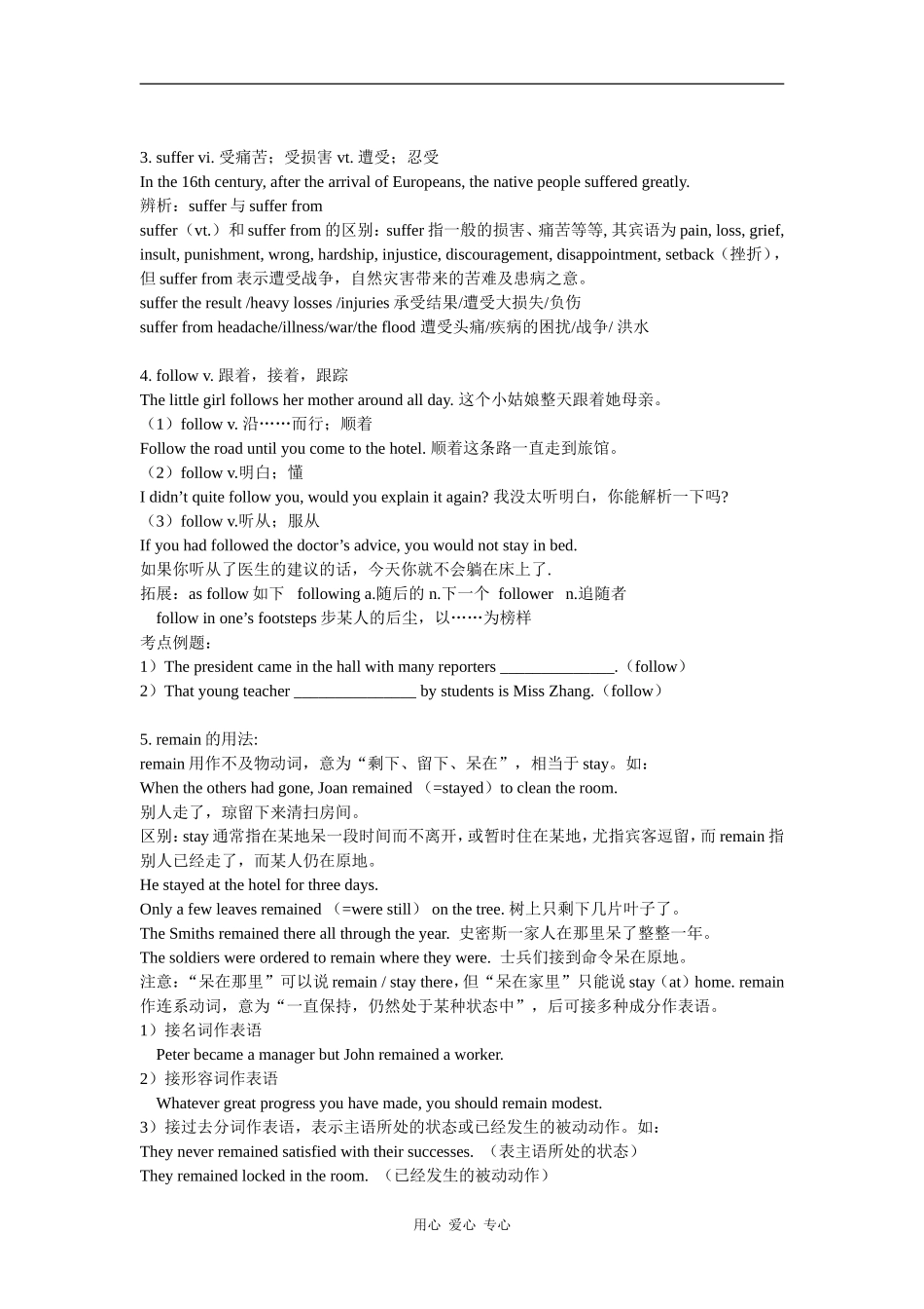 2010高考英语一轮复习教学案 units1-2（新人教版选修8）_第2页