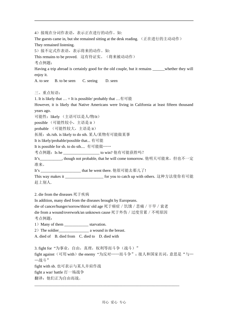 2010高考英语一轮复习教学案 units1-2（新人教版选修8）_第3页