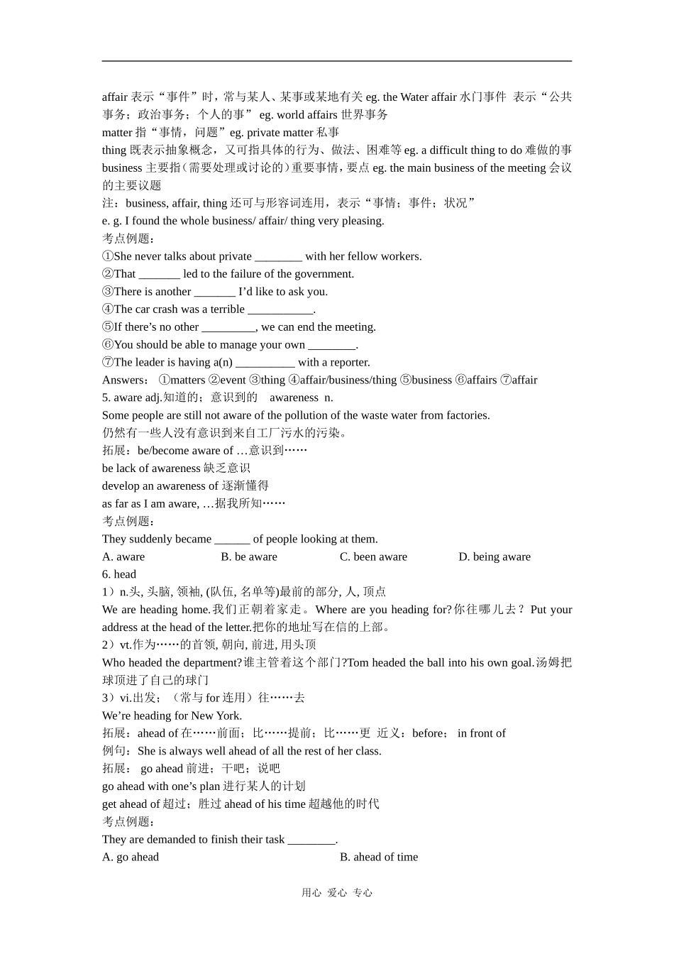 2010高考英语一轮复习教学案 units2-3（新人教版选修7）_第2页