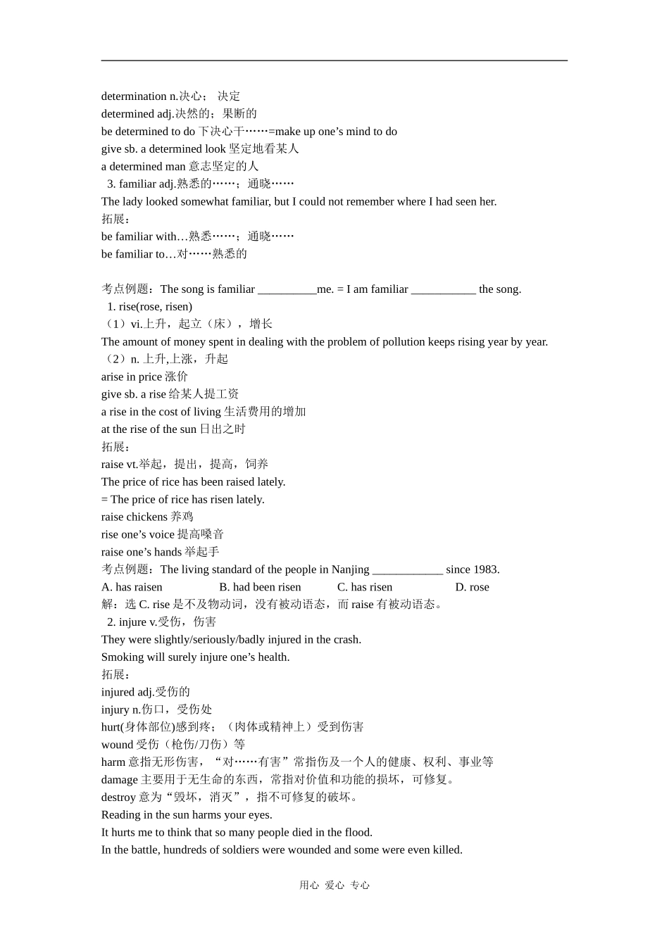 2010高考英语一轮复习教学案 Units3-4（新人教版必修1）_第2页
