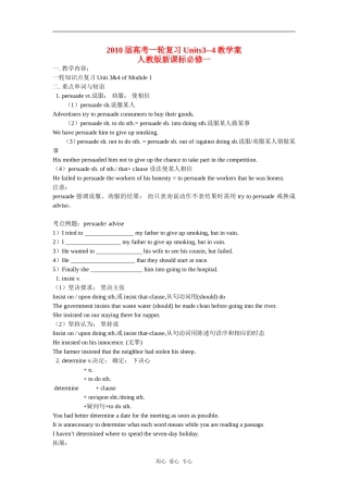 2010高考英语一轮复习教学案 Units3-4（新人教版必修1）