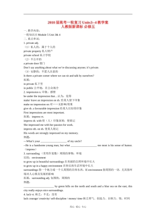 2010高考英语一轮复习教学案 units3-4（新人教版必修5）