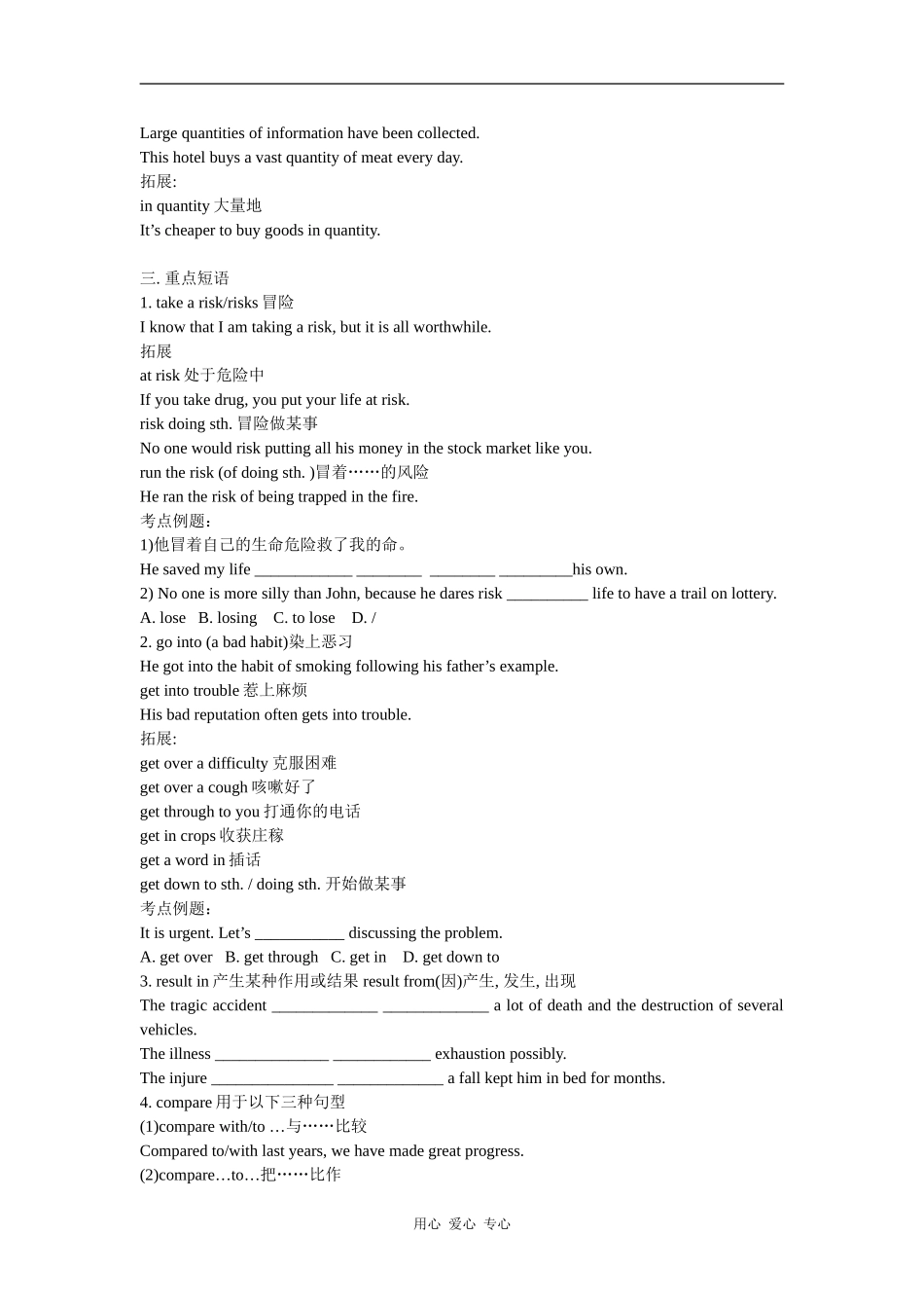 2010高考英语一轮复习教学案 units3-4（新人教版选修6）_第2页
