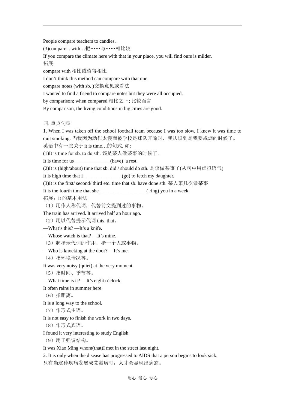 2010高考英语一轮复习教学案 units3-4（新人教版选修6）_第3页