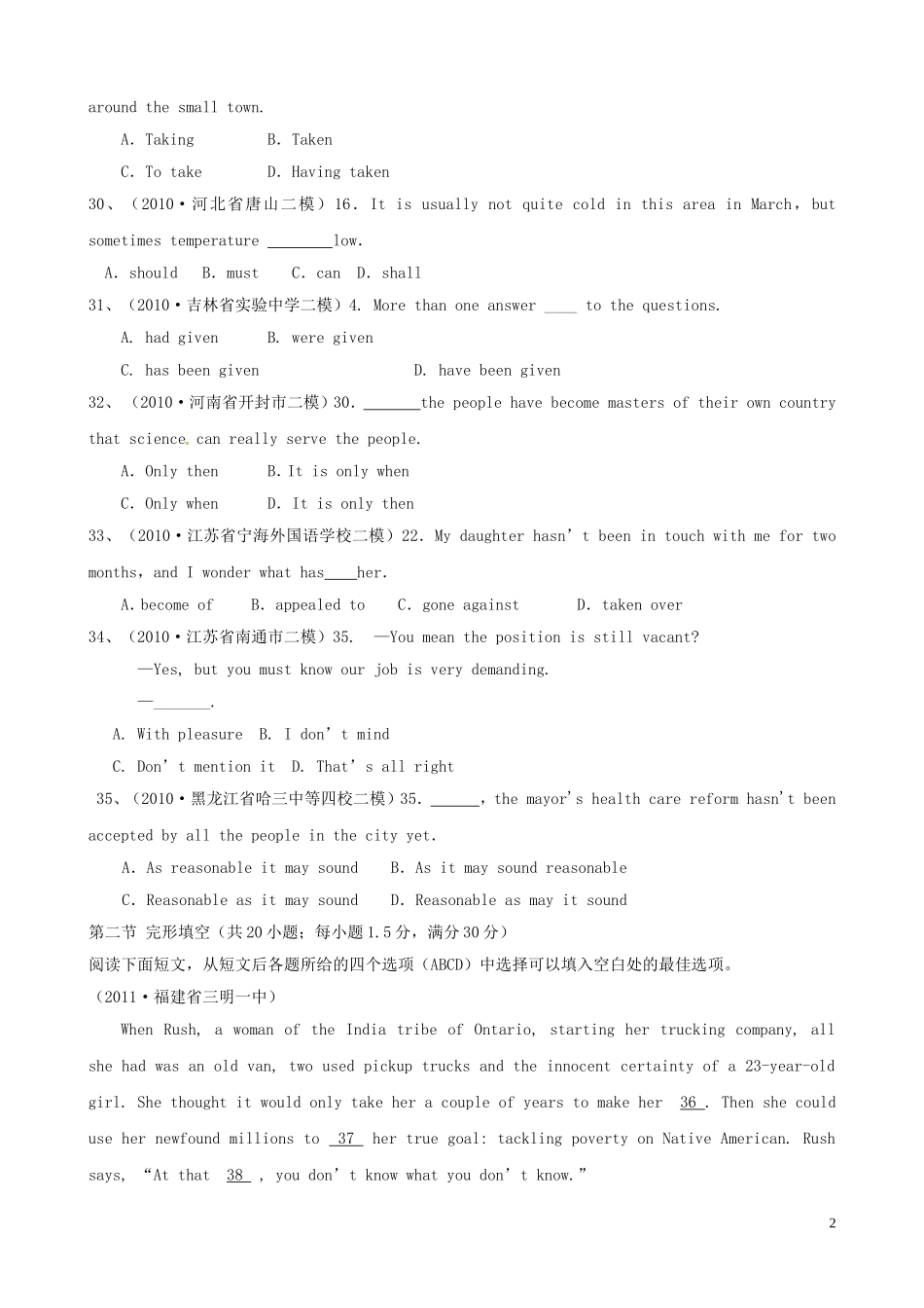 2011届高考英语二轮复习 专题2 完形填空 阶段质量评估（二）专题学案 新人教版_第2页