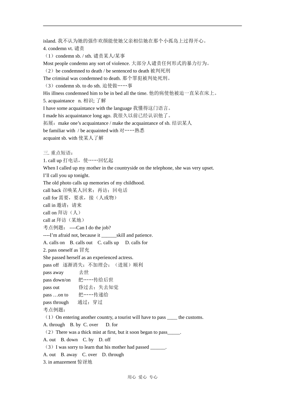 2010高考英语一轮复习教学案 units3-4（新人教版选修8）_第2页