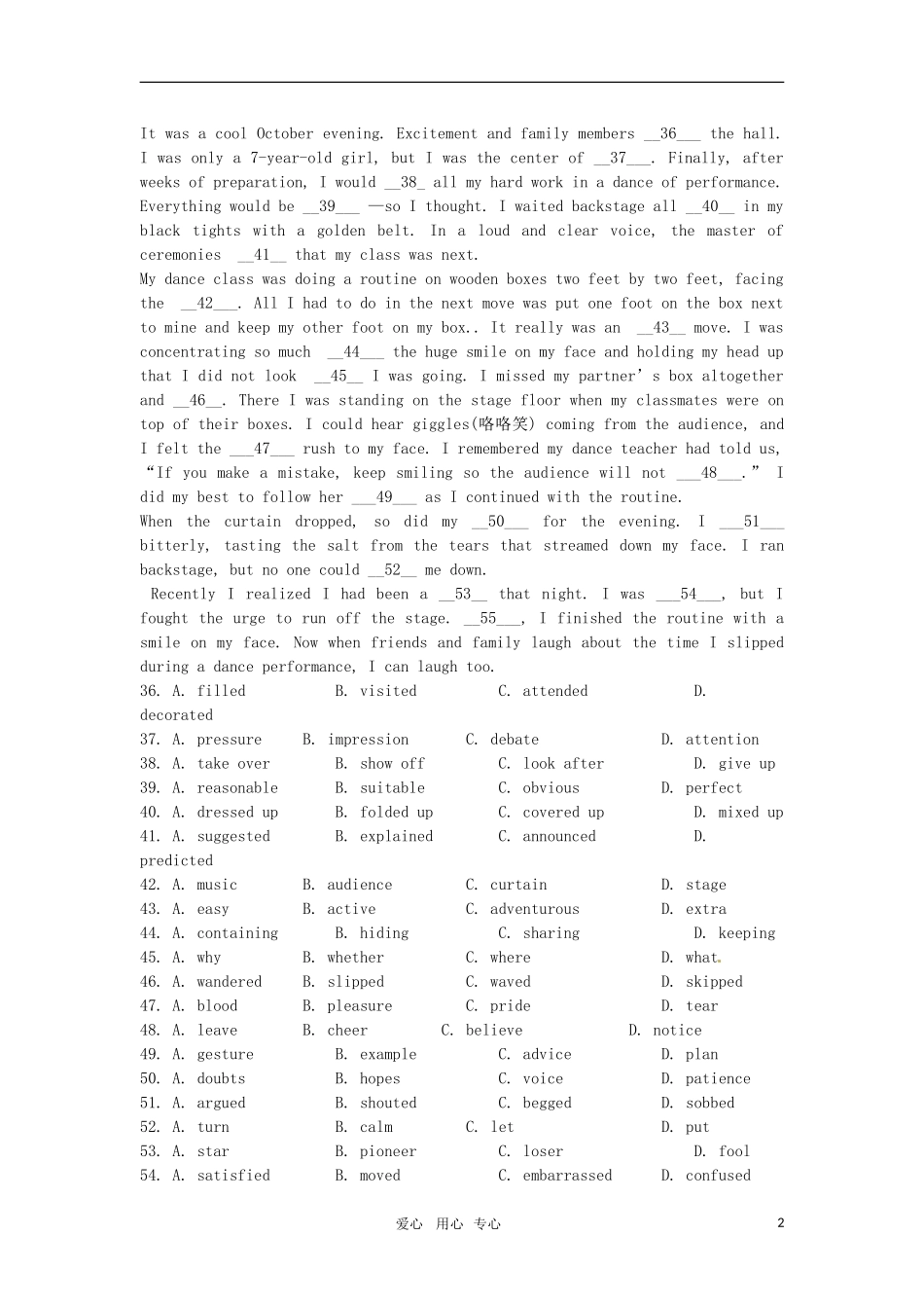 2011届高考英语二轮复习 专题2 完形填空之记叙类专题学案 新人教版_第2页