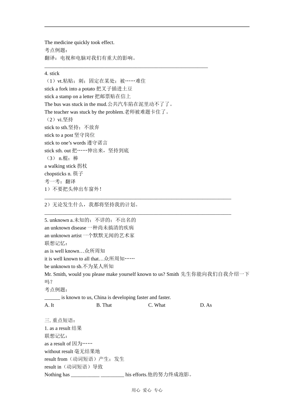 2010高考英语一轮复习教学案 units4-5（新人教版必修2）_第2页