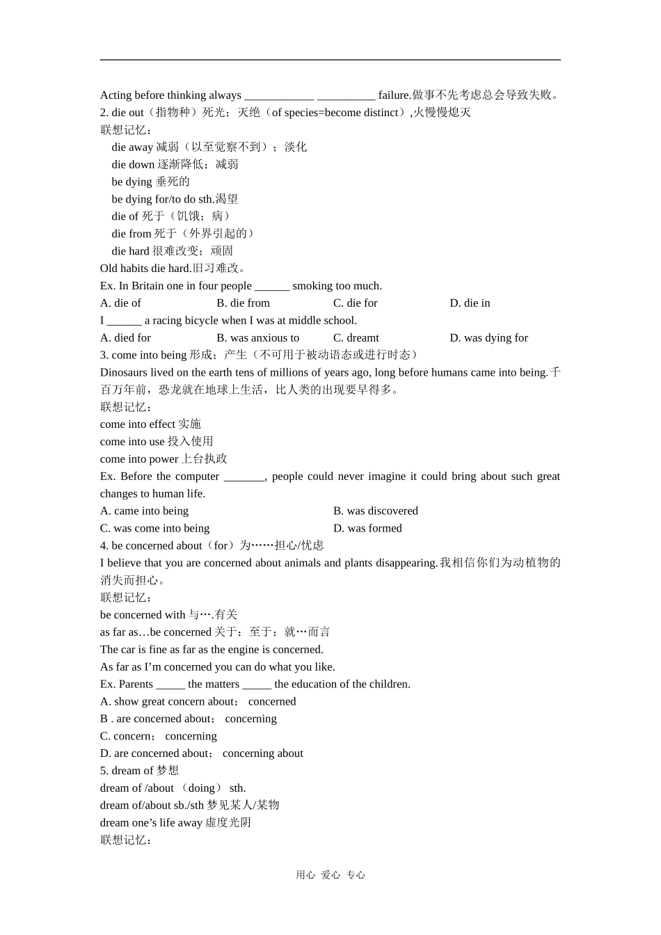 2010高考英语一轮复习教学案 units4-5（新人教版必修2）_第3页
