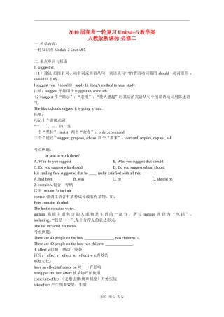 2010高考英语一轮复习教学案 units4-5（新人教版必修2）