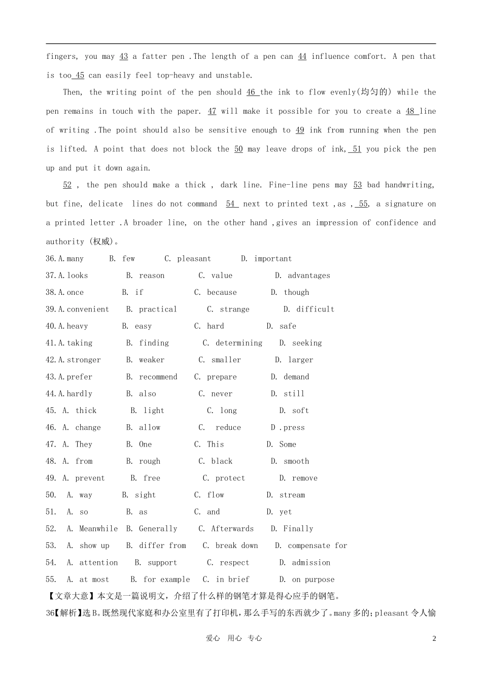 2011届高考英语二轮复习 专题2 完形填空之说明文（2）专题学案 新人教版_第2页